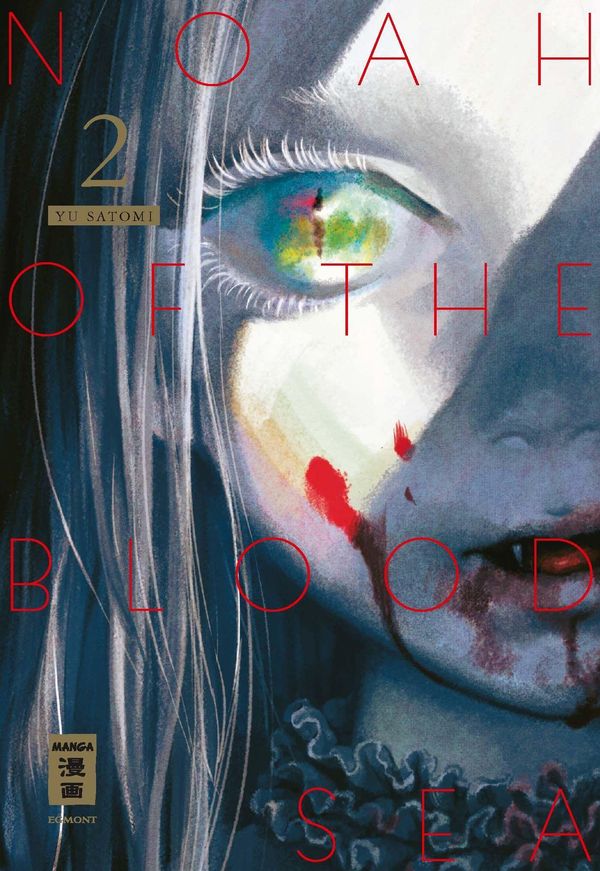 Noah of the Blood Sea 02 - Yu Satomi (Buch)