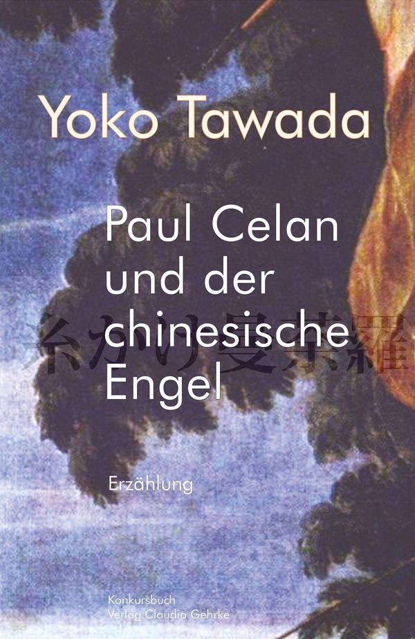 Paul Celan und der chinesische Engel - Yoko Tawada (Buch)