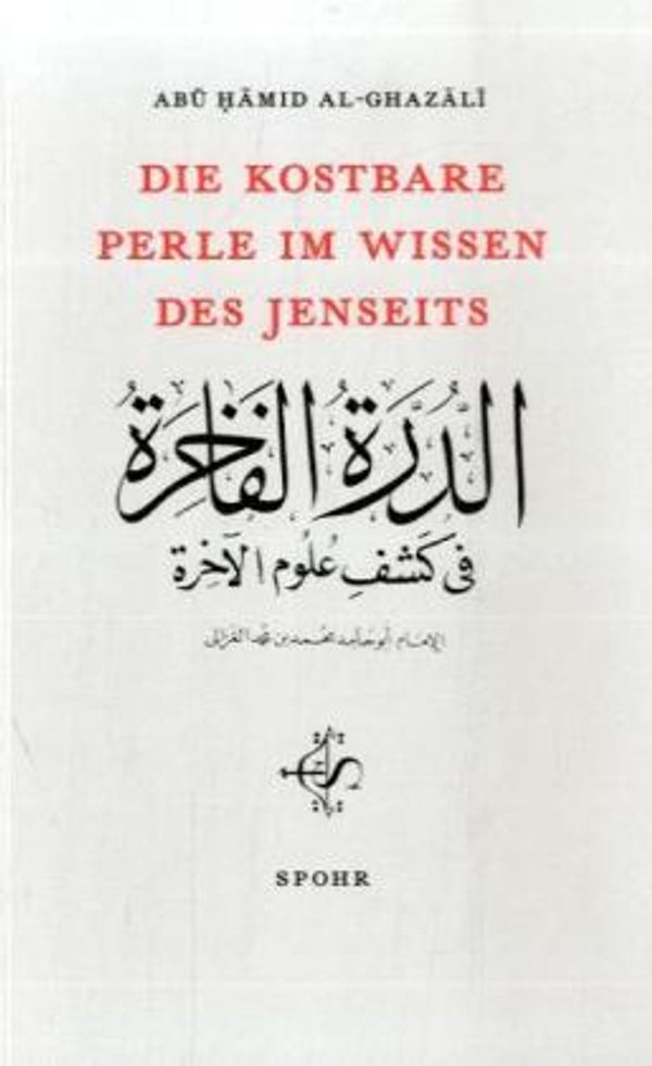 Die kostbare Perle im Wissen des Jenseits - Abu Hamid Al-Ghazali