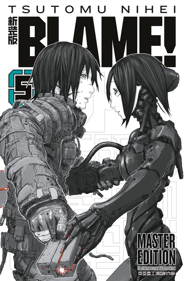 BLAME! Master Edition 5 - Tsutomu Nihei (Buch)