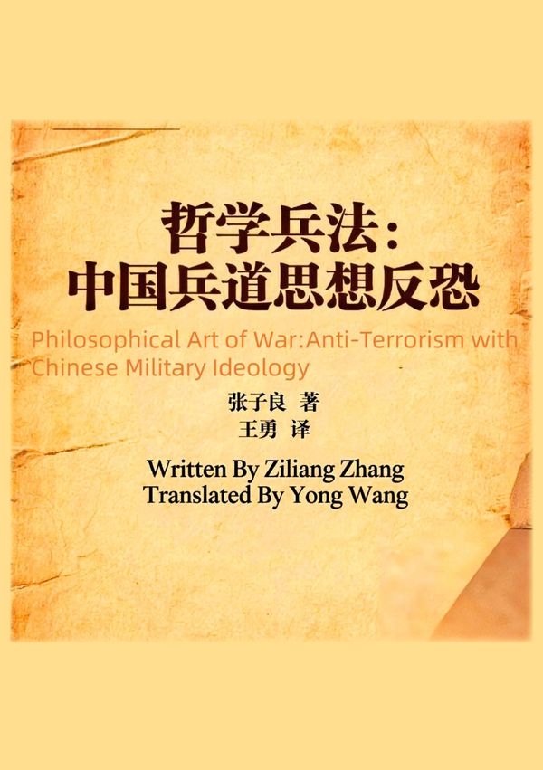 Philosophical Art of War: Anti-Terrorism with Chinese Military Ideo...