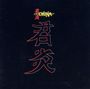 China (Hard Rock / Schweiz): China, CD