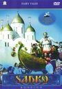 Alexander Ptuschko: Sadko (OmU), DVD