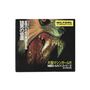 Machine Girl: WLFGRL (10+ Anniversary Edition), CD