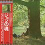 John Lennon: Plastic Ono Band (SHM-CD) (Limited Edition), CD
