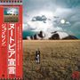 John Lennon: Mind Games (SHM-CD) (Limited Edition), CD