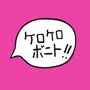 Kero Kero Bonito: Intro Bonito, CD