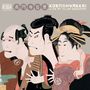 Koenjihyakkei: Live At Club Goodman (Colored Vinyl), LP,LP