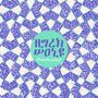 High Wolf: Growing Wild, LP