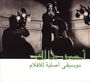 Ahmed Malek: Musique Original De Films, CD