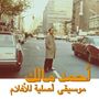 Ahmed Malek: Musique Original De Films, Volume Deux (LP+MP3), LP