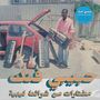 : Habibi Funk: A Selection From Libyan Tapes, LP,LP