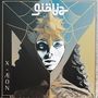 Giöbia: X-Æon, LP