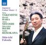 : Japanese Guitar Music Vol.2, CD