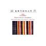 Akio Yashiro: Symphonie, CD