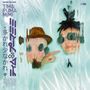 Tim & Puma Mimi: More or Less Tim & Puma Mimi, LP