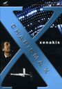Iannis Xenakis: Iannis Xenakis - Charisma X (Dokumentation), DVD