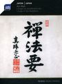 Stomu Yamashta (Yamashita): Zen Hoyo, CD