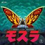 Toshiyuki Watanabe: Rebirth Of Mothra (O.S.T.) (180g) (Eco-Vinyl), LP
