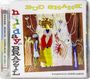 "holiday in BRAZIL", "BUD SHANK", "Arrangements by LAURINDO ALMEIDA". Eine bunte, abstrakte Illustration.