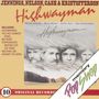 The Highwaymen (Waylon Jennings, Willie Nelson, Johnny Cash & Kris Kristofferson): Highwayman, CD