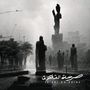 Abdullah Miniawy, Erik Truffaz, Karsten Hochapfel & Peter Corser: Le Cri Du Caire, CD