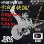 Elvis Presley: Good Rockin' Tonight (Limited Edition), SIN
