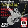 Elvis Presley: Good Rockin' Tonight (Limited Edition) (Red Vinyl), SIN