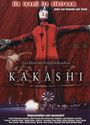 Norio Tsuruta: Kakashi - Das Dorf der Vogelscheuchen, DVD