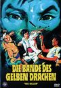 Chu Yuan: Die Bande des gelben Drachen, DVD