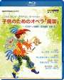 : The Magic Flute for Children - Japanese Version, BR