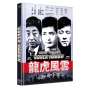 Ringo Lam: Cover Hard 2 - City on Fire (Blu-ray & DVD im Mediabook), BR,DVD
