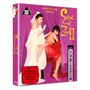 Michael Mak: Sex & Zen 2 (Blu-ray), BR