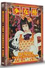 Torico: Midori - The Camellia Girl (OmU) (Mediabook), DVD