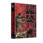 Godfrey Ho: Men Behind The Sun 2 - Laboratory of the Devil (Blu-ray & DVD im Mediabook), BR,DVD