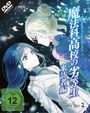 Risako Yoshida: The Irregular at Magic High School: Visitor Arc Vol. 2, DVD