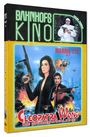 Bobby A. Suarez: Cleopatra Wong (Blu-ray & DVD im Mediabook), BR,DVD