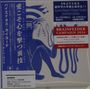 Hiatus Kaiyote: Love Heart Cheat Code (Digisleeve), CD,Merchandise