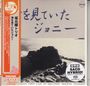 Japanische Schrift über Landschaft mit felsiger Küste. Links orange Band mit weiteren japanischen Texten. SACD Hybrid Hinweis.