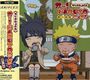 Radio Cd: Radio Djcd Oh! Naruto Nippon Vol.15, CD