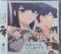 Yukari Hashimoto: Komi Can't Communicate 2, CD