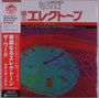 Shigeo Sekito: Special Sound Series Vol.2: The Word (Clear Salmon Pink Vinyl), LP