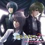Drama Cd: Last Escort 2 Drama Cd & Character Song, CD