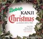 "Bebop Kanji Christmas with Kanji Ohta Trio. Kanji Ohta, Shinya Mikata, Yotaro Imamura, Yuko Okamoto. JULIAN RECORDS 006."