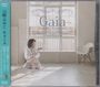 Fumiko Yamazaki: Gaia, CD
