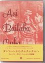 Así Bailaba Cuba: Del Danzon Al Cha Cha Cha, CD