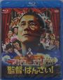 Takeshi Kitano: Glory to the Filmmaker! (Blu-ray) (UK Import), BR