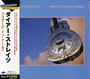 Dire Straits: Brothers In Arms, CD