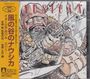 Joe Hisaishi: Nausicaa Of The Valley Of Wind: Image Album, CD