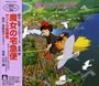 Joe Hisaishi: Kiki's Delivery Service (OST)., CD